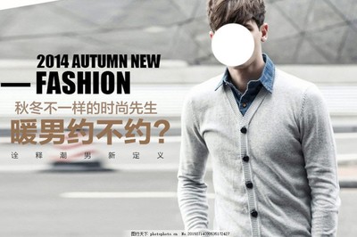 暖男约不约 男装海报中的温度与风度