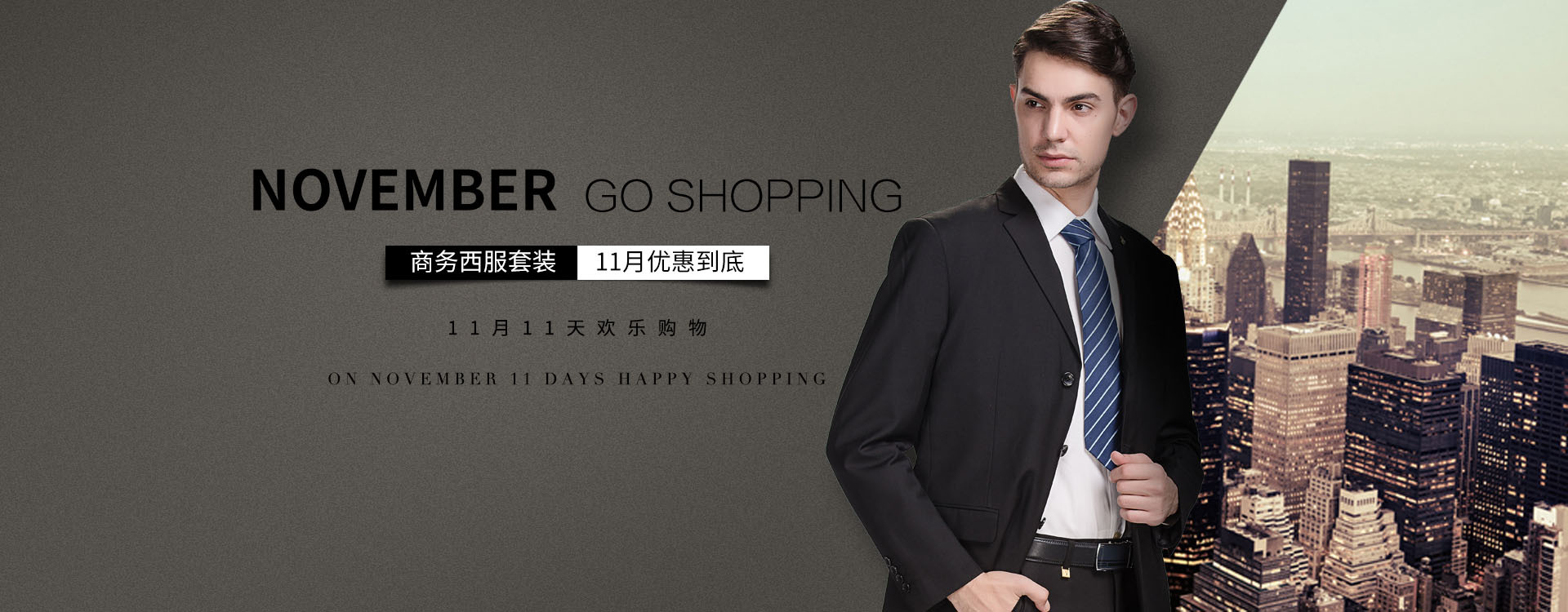 商务男装海报 演绎现代精英风范
